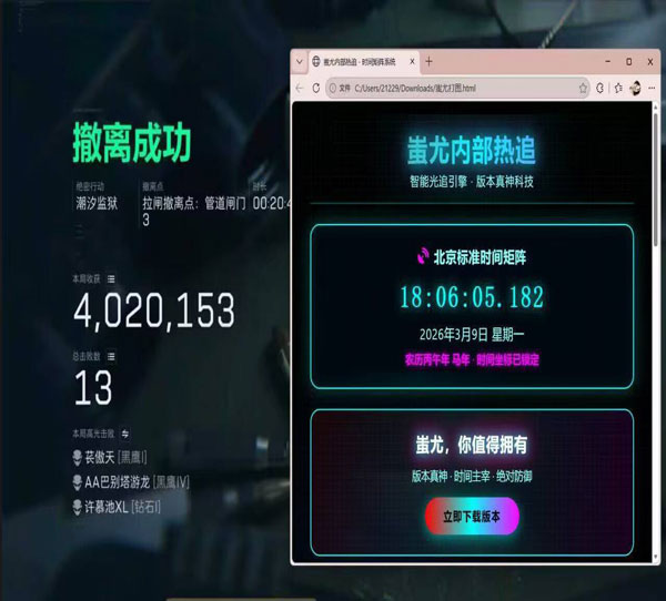 三角洲听障辅助软件效果
