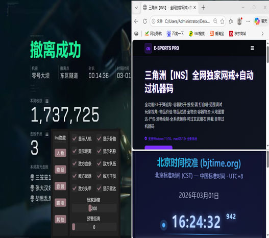 三角洲听障辅助透视自瞄效果